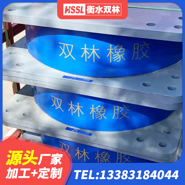 浏阳市建筑橡胶隔震支座价钱 浏阳市LNR300橡胶隔震支座生产厂家 浏阳市LNR1200天然隔震支座生产厂家 浏阳市隔震支座II型厂家