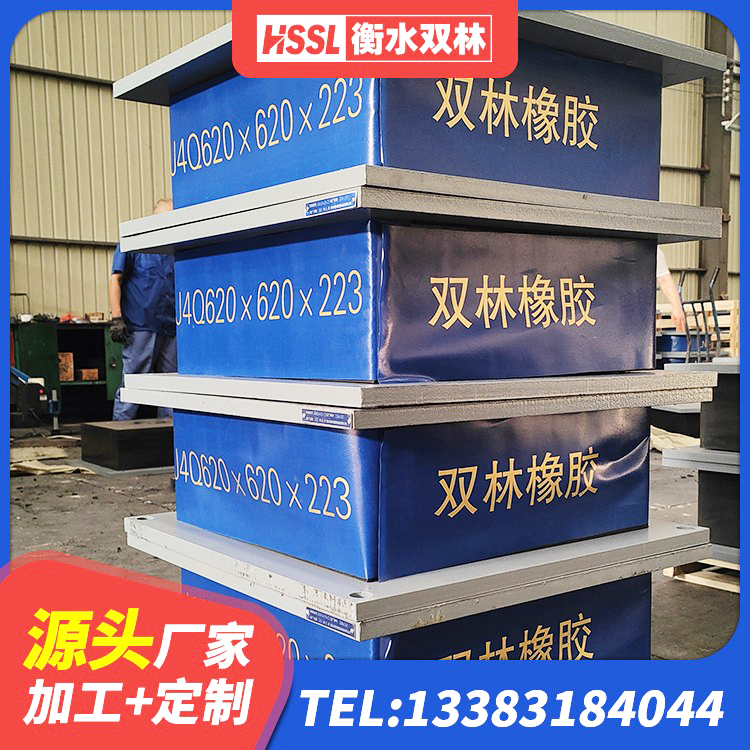 浏阳市建筑橡胶隔震支座价钱 浏阳市LNR300橡胶隔震支座生产厂家 浏阳市LNR1200天然隔震支座生产厂家 浏阳市隔震支座II型厂家 - 第4张