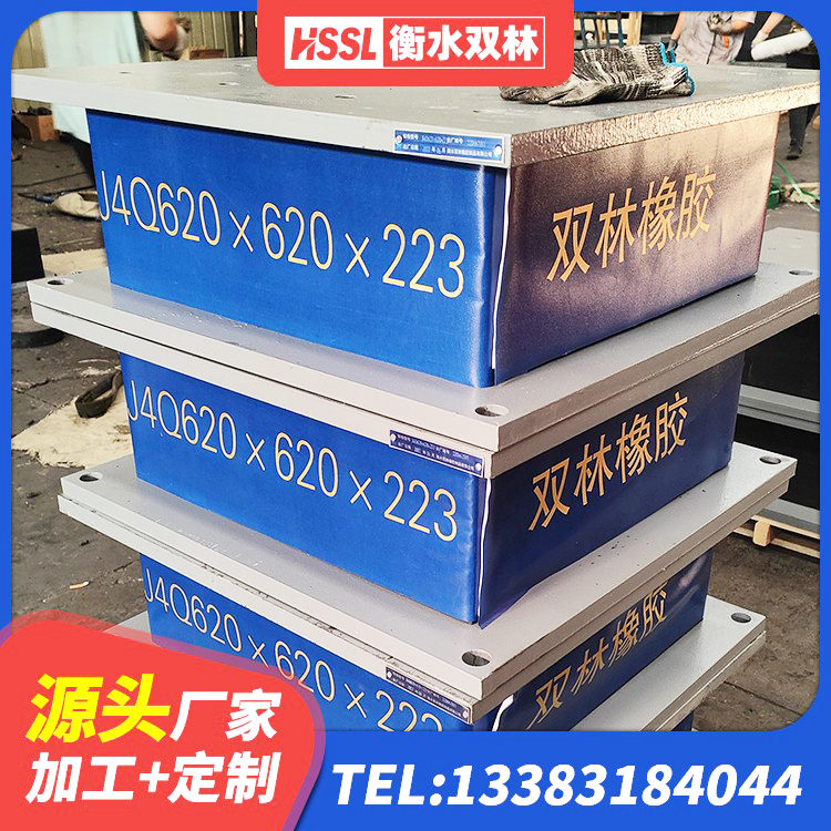 浏阳市LNR固定支座生产厂家 浏阳市阻尼减隔震支座生产厂家 浏阳市建筑隔震建筑的橡胶隔震支座 浏阳市建筑铅芯支座什么价格