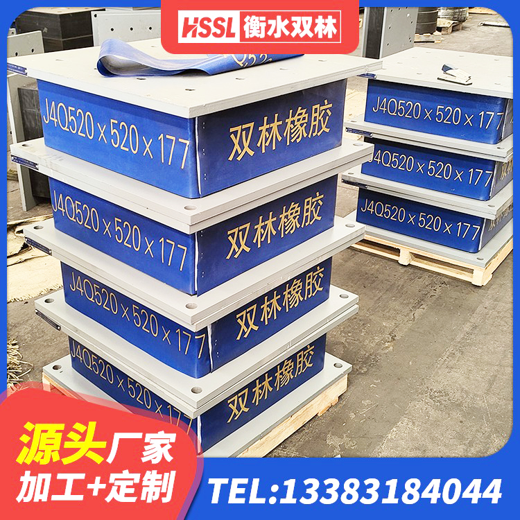 浏阳市双曲面减隔震支座 浏阳市建筑橡胶隔震支座生产生产厂家 浏阳市支座LNR 浏阳市LRB隔震支座1000源头工厂