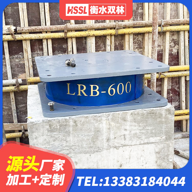 浏阳市LRB500橡胶隔震支座什么价格 浏阳市高层建筑隔震支座厂家 浏阳市非连续端铅芯橡胶隔震支座源头工厂 浏阳市LNR900橡胶支座生产加工