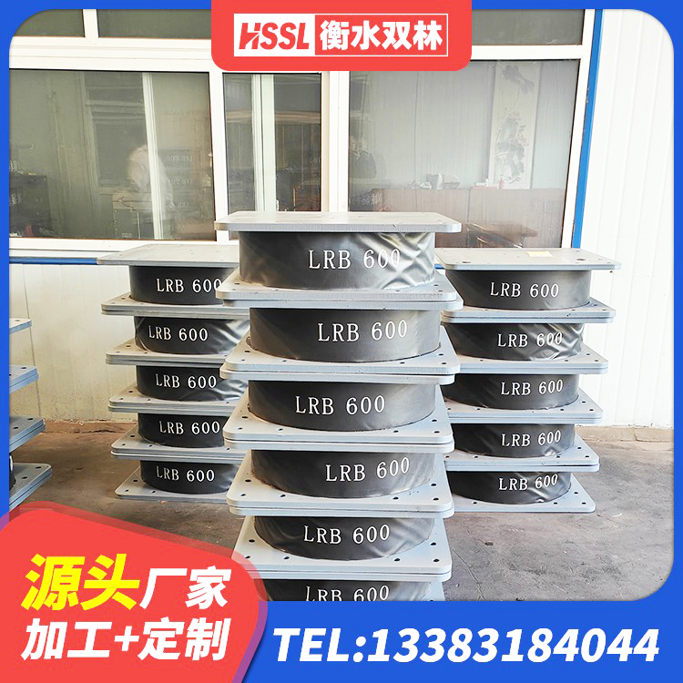 浏阳市双曲面减隔震支座 浏阳市建筑橡胶隔震支座生产生产厂家 浏阳市支座LNR 浏阳市LRB隔震支座1000源头工厂 - 第4张