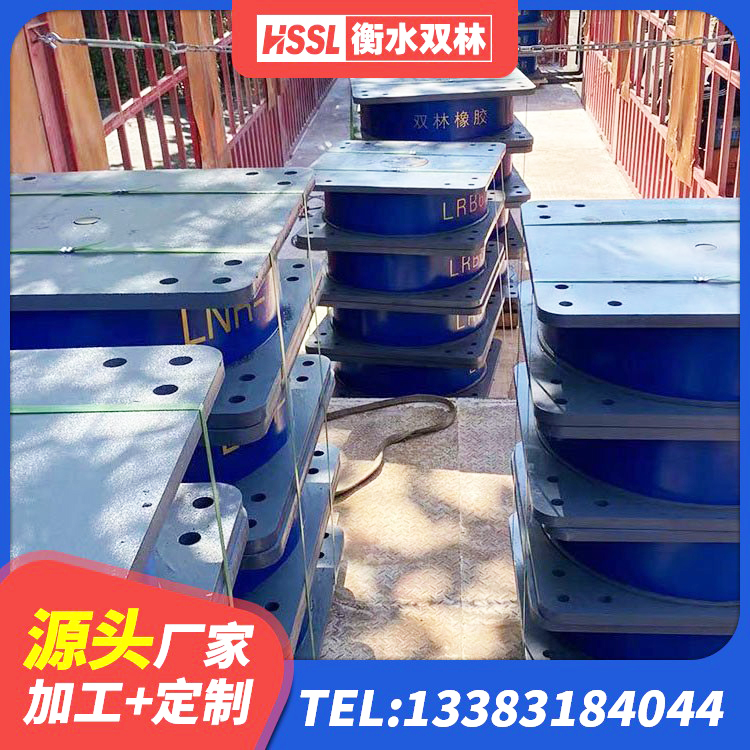 浏阳市双曲面减隔震支座 浏阳市建筑橡胶隔震支座生产生产厂家 浏阳市支座LNR 浏阳市LRB隔震支座1000源头工厂 - 第3张