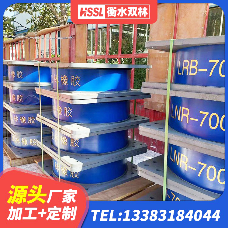 浏阳市建筑隔震支座商 浏阳市抗震支座装置厂家 浏阳市LNRD-300建筑橡胶隔震支座源头工厂 浏阳市隔震支座的厂家 - 第8张